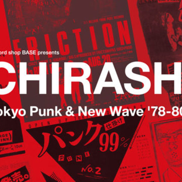 【予約受付中】Record shop BASE presents “CHIRASHI” – Tokyo Punk & New Wave ’78-80s チラシで辿るアンダーグラウンド・ヒストリー